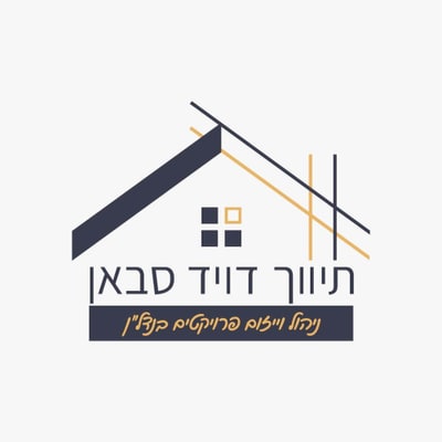 תיווך דויד סבאן