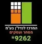 המרכז לנדל"ן בע"מ - מסחר ועסקים