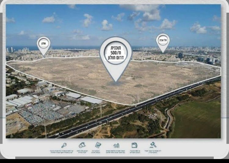 למכירה קרקע פרטית בח/500 חולון