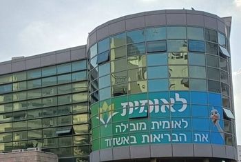 נכס מניב מושכר לקופ"ח ומסחר