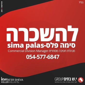 מבנה תעשייה בקרית גת להשכרה