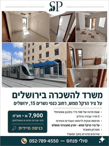 משרד נהדר עם מרפסת ענקית