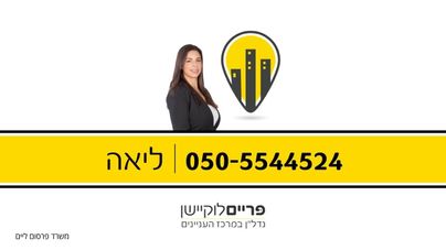מגרש לאחסנה פתוחה בקרית גת