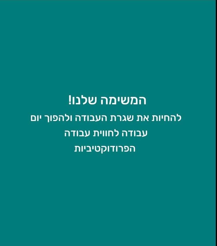 אפליקציה יחודית להפקת אירועים עיסקיים