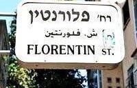 שטח מסחרי להשכרה בתל אביב