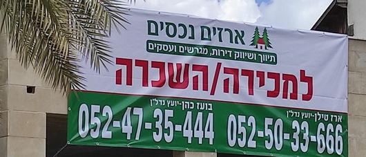 למכירה מגרש 800 מ"ר