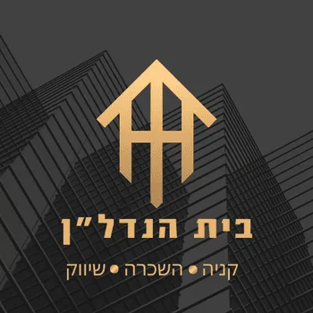 חנות להשכרה מורדות ארנונה ירושלים