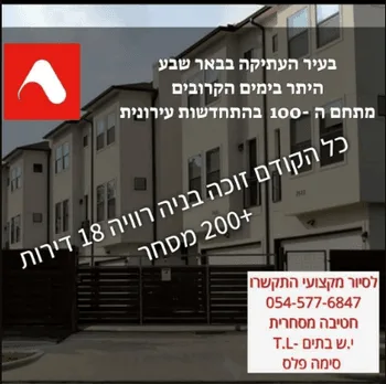 קבלנים יזמים המודעה הזו בשבילכם!!!