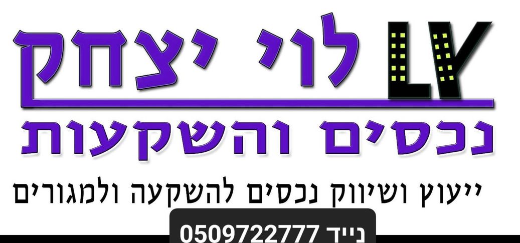 להשכרה באזור תלפיות מגרש להשכרה