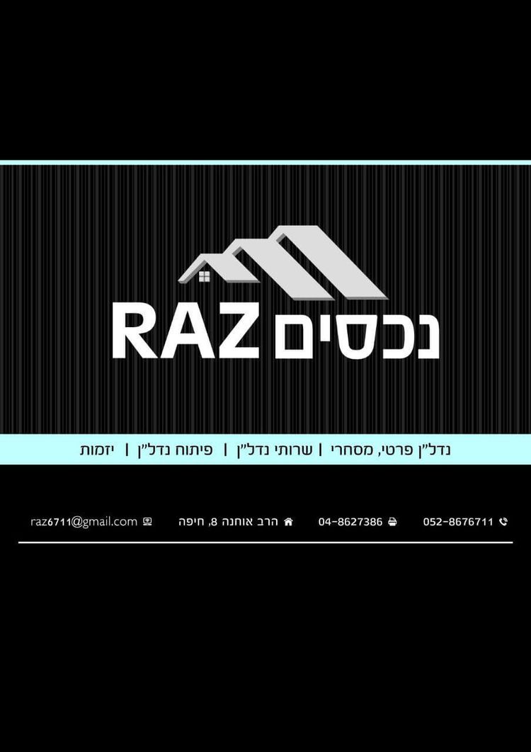 בניין בשלמות למכירה בנמל חיפה