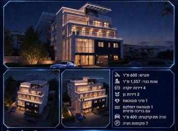 למכירה בנין בוטיק בהוד השרון