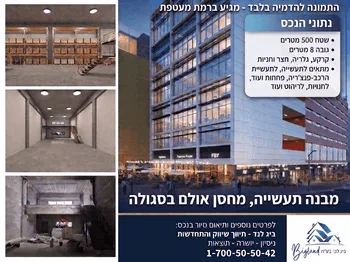 מבנה תעשיה - מחסן להשכרה בסגולה