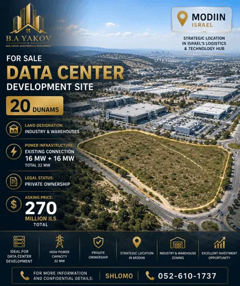 למכירה DATA CENTER במודיעין
