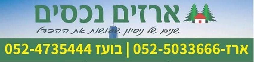 למכירה משרדים בקרית מוצקין