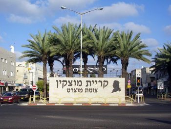 פרוייקט בקרית מוצקין - פינוי בינוי