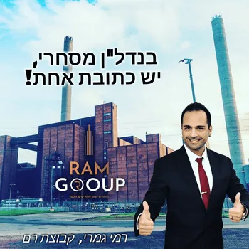 להשכרה משרד בהתאמה בניין איכותי