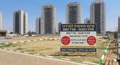 למכירה מגרש מאושר  ברחובות  ותמל 3003