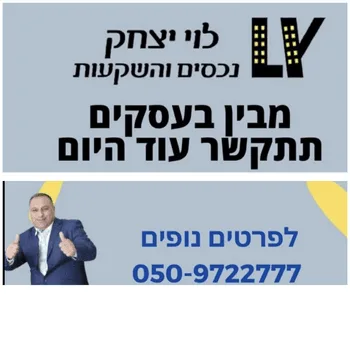 למכירה מבנה במישור אדומים מתאים למרלוג