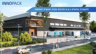 להשכרה מבנה תעשייה ואחסנה בנתיבות נ.ע.מ
