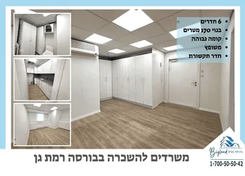 להשכרה – משרדים משופצים בבניין ייצוגי