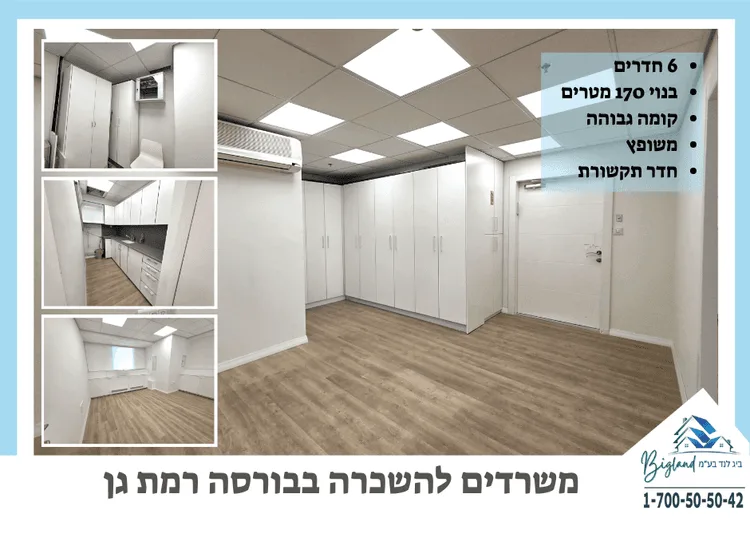 להשכרה – משרדים משופצים בבניין ייצוגי