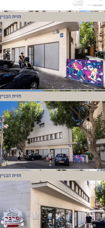 למכירה חלק מבניין רחוב רמב"ם 24 ת"א