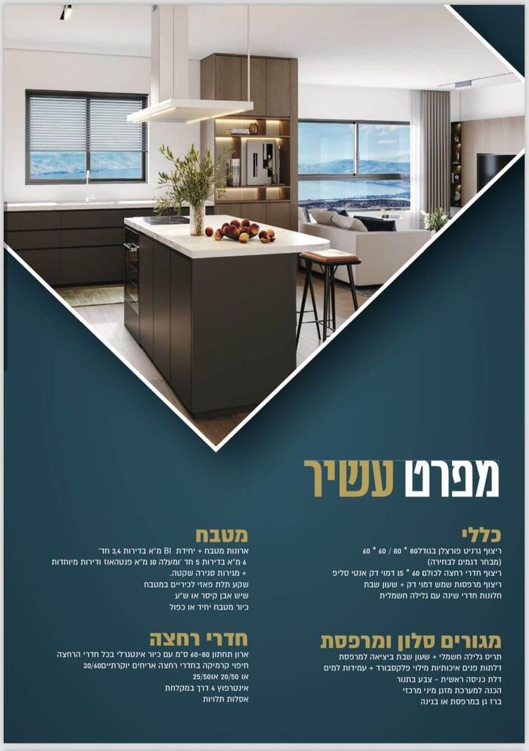להשקעה בית נופש בצפת עם נוף עוצר נשימה