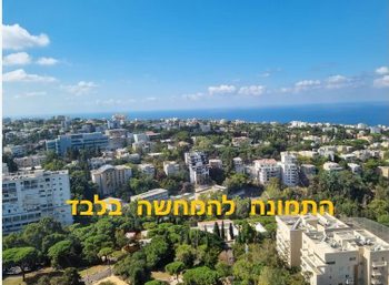 מגרש ל-20 יח"ד במיקום מבוקש בכרמל