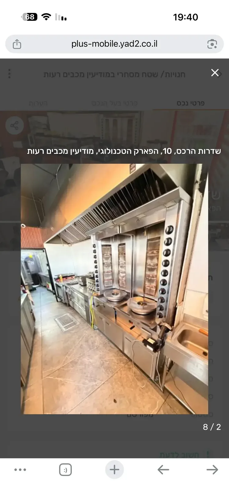 חנות שווארמה להשכרה במודיעין