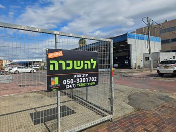 להשכרה מבנה תעשייה בנשר!