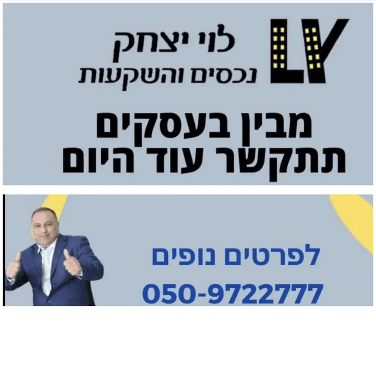 מינימרקט רווחי למכירה בירושלים