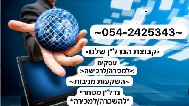 למכירת מוניטין של קפיטרייה פעילה.