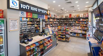 למכירה פיצוציית טוטו לוטו במיקום חזק