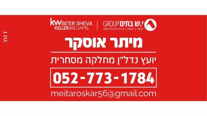 מבנה תעשייה ענק להשכרה בדימונה