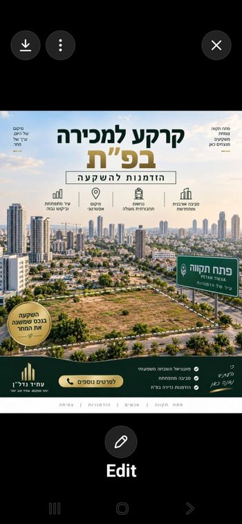 הדדמנות חד פעמית נדירה בפתח תקווה