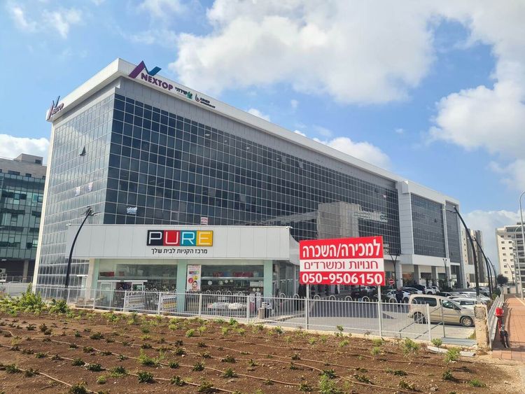 חנות בקריית ההייטק בעפולה