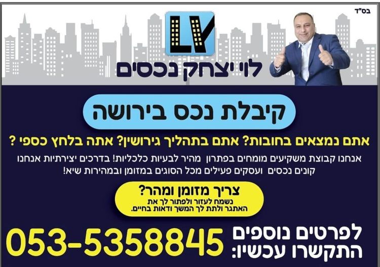 למכירה בית קפה יחודי בסובב ירושלים