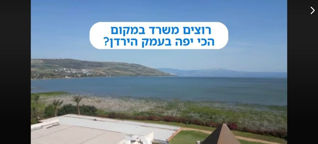 להשכרה חדרי עבודה מרווחים בעמק הירדן!