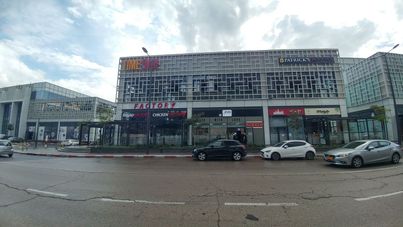 נכס מושקע מסחר/משרדים שימוש עצמי והשקעה