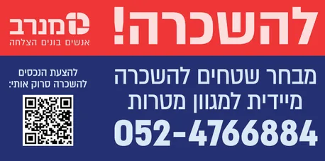 קומת גלריה ענקית להשכרה מיידית