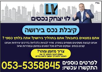 להשכרה חנות לכל מטרה בהר חומה בירושלים