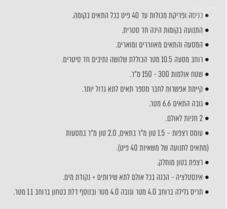 למכירה יחידה לוגיסטית 315 מטר באשדוד