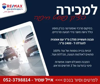 למכירה מבנה תעשייה במיקום אסטרטגי!