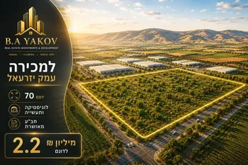 למכירה 70 דונם, ביעוד לוגיסטיקה ותעשייה