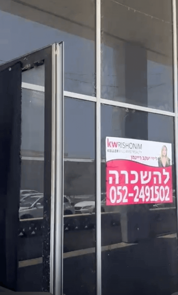 להשכרה חנות בפארק הורוביץ רחובות