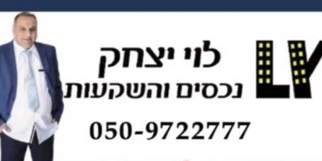 להשכרה מגוון חנויות במודיעין