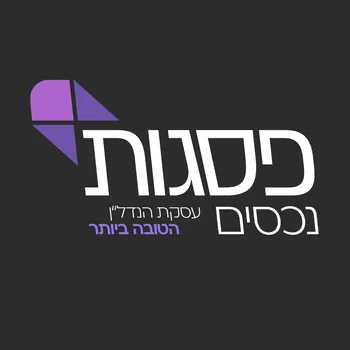 דרך אליהו נאוי 17, שכונת אזור תעשיה, ב