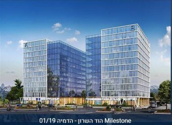משרד למכירה בפרויקט מילסטון - הוד השרון