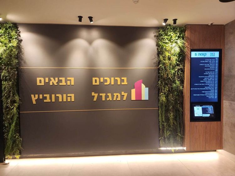 השכרה - משרד 52 מטר ברחובות