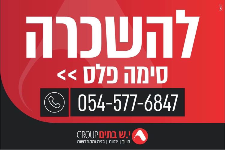 עד הלום מיקום אסטרטגי שמקצר מרחקים